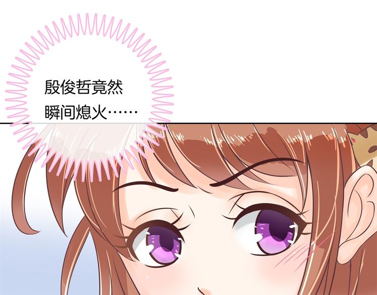 《学霸哥哥别碰我》第8话 居然有人能降住他？ 第19页