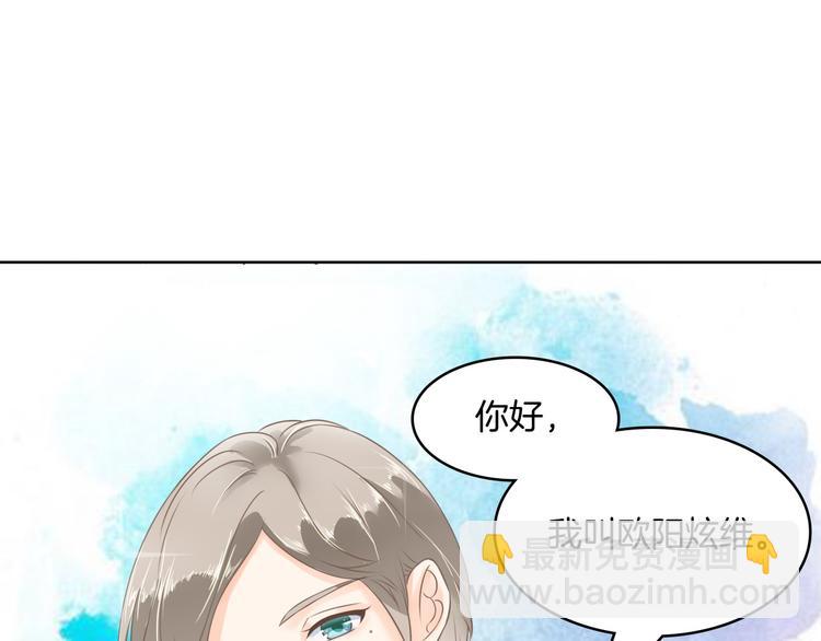 《学霸哥哥别碰我》第8话 居然有人能降住他？ 第21页