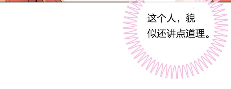 《学霸哥哥别碰我》第8话 居然有人能降住他？ 第30页