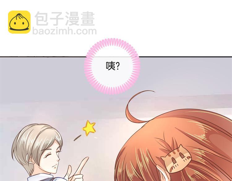《学霸哥哥别碰我》第8话 居然有人能降住他？ 第37页
