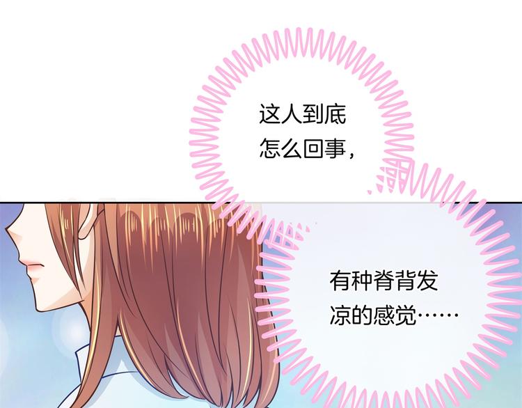 《学霸哥哥别碰我》第8话 居然有人能降住他？ 第39页