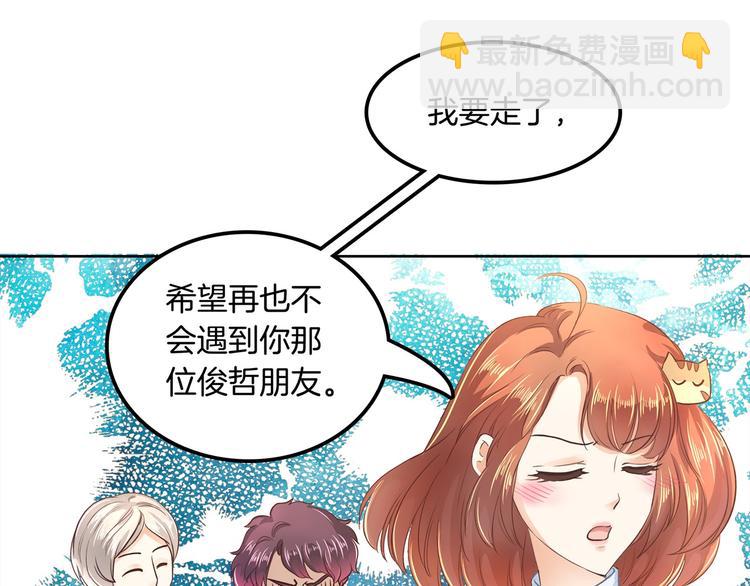 《学霸哥哥别碰我》第8话 居然有人能降住他？ 第41页