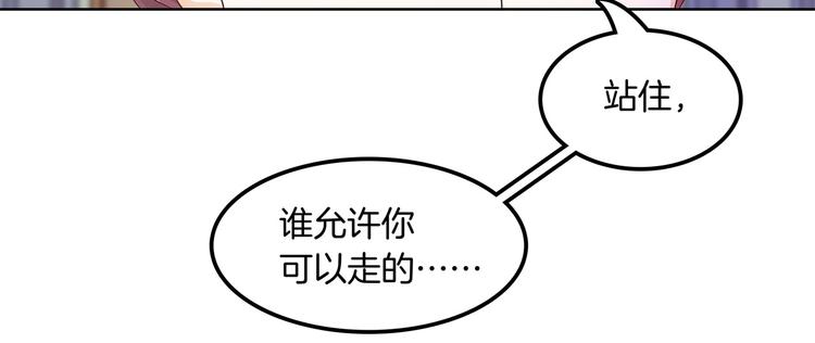 《学霸哥哥别碰我》第8话 居然有人能降住他？ 第44页