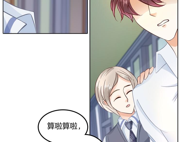 《学霸哥哥别碰我》第8话 居然有人能降住他？ 第46页