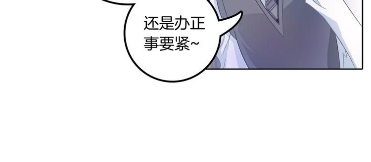 《学霸哥哥别碰我》第8话 居然有人能降住他？ 第47页