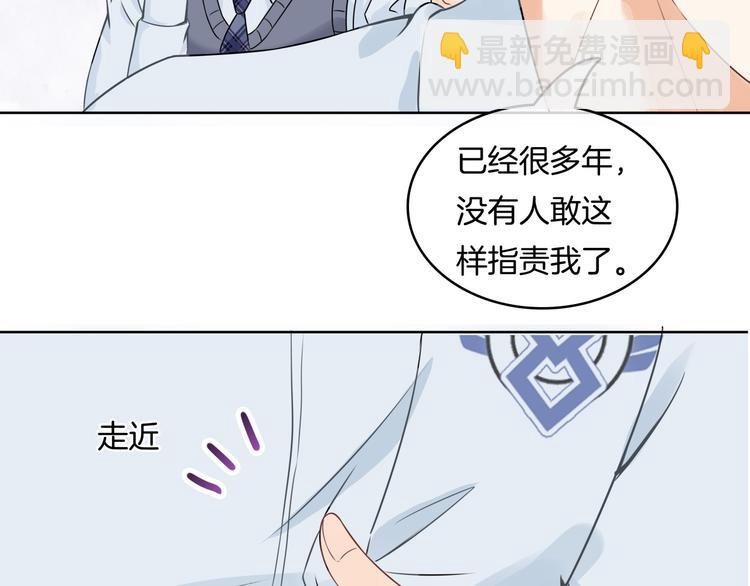 《学霸哥哥别碰我》第8话 居然有人能降住他？ 第7页