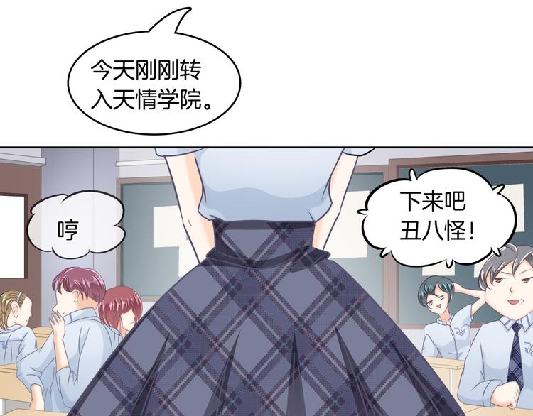 《学霸哥哥别碰我》第6话 经典反派三人组 第12页