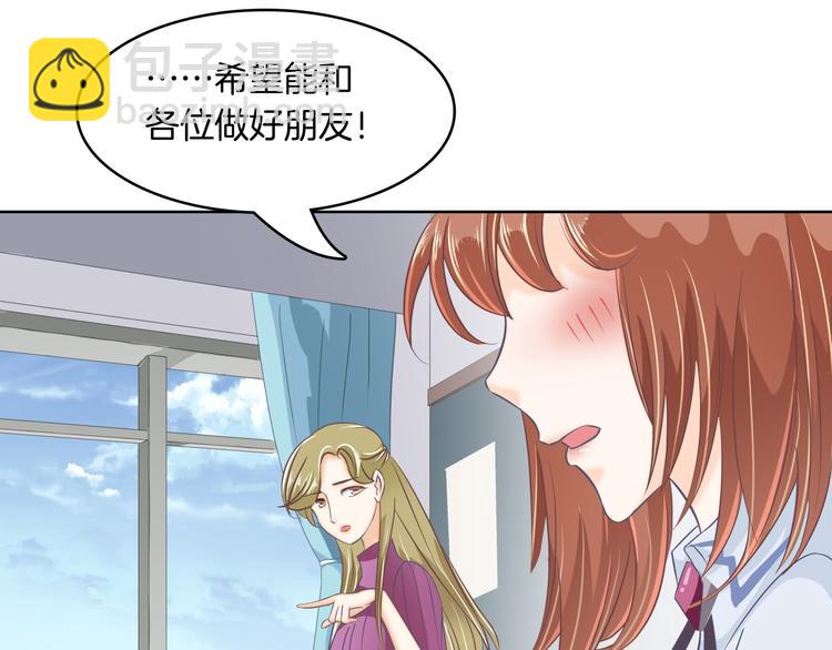 《学霸哥哥别碰我》第6话 经典反派三人组 第14页