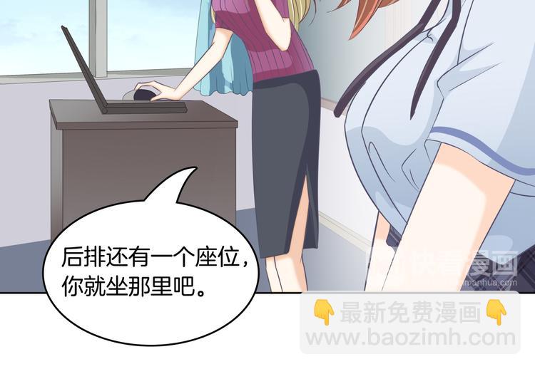 《学霸哥哥别碰我》第6话 经典反派三人组 第15页