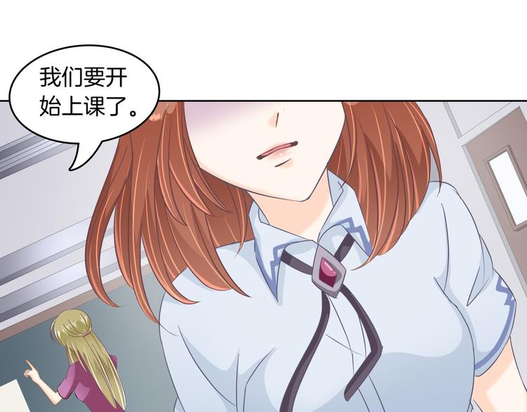 《学霸哥哥别碰我》第6话 经典反派三人组 第16页