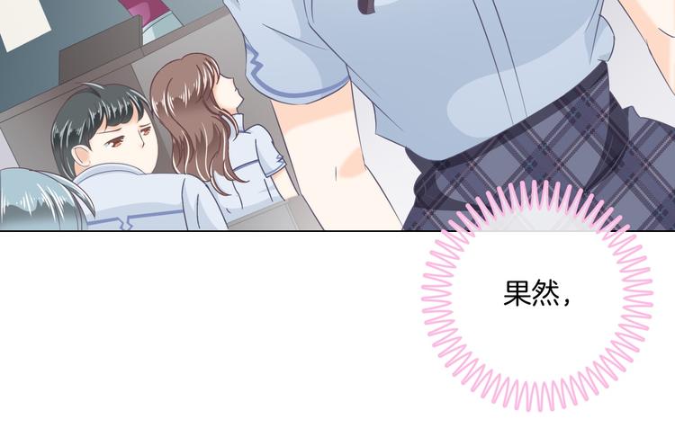 《学霸哥哥别碰我》第6话 经典反派三人组 第17页