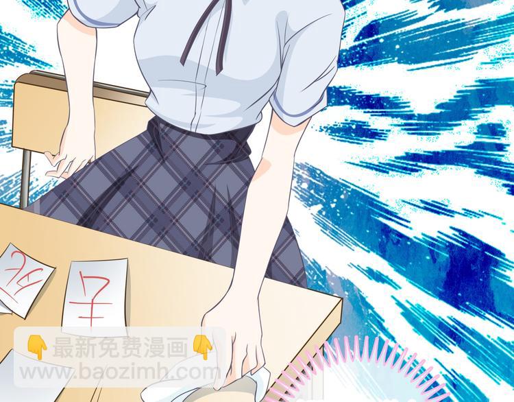 《学霸哥哥别碰我》第6话 经典反派三人组 第22页