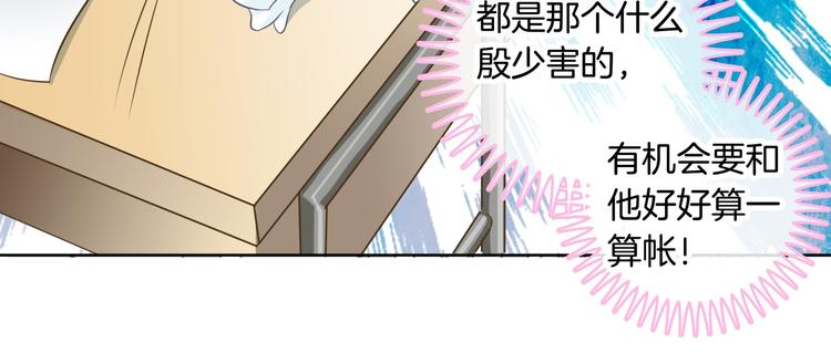 《学霸哥哥别碰我》第6话 经典反派三人组 第23页