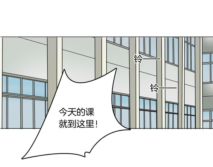 《学霸哥哥别碰我》第6话 经典反派三人组 第24页