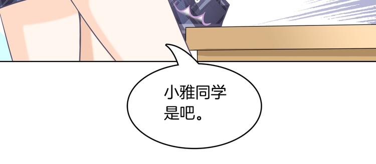 《学霸哥哥别碰我》第6话 经典反派三人组 第26页