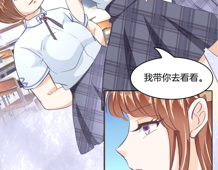 《学霸哥哥别碰我》第6话 经典反派三人组 第30页