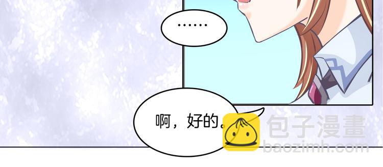 《学霸哥哥别碰我》第6话 经典反派三人组 第31页