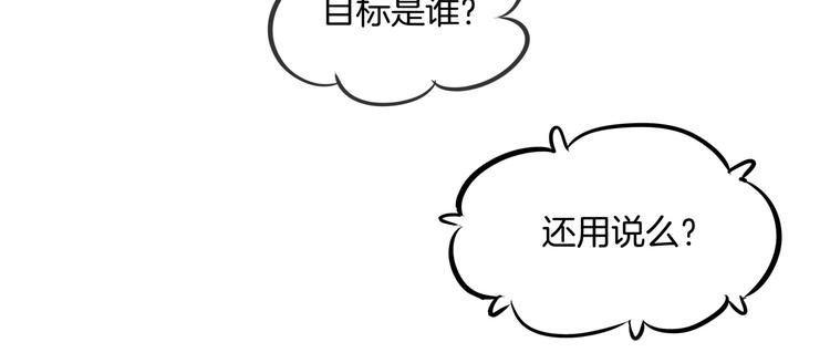 《学霸哥哥别碰我》第6话 经典反派三人组 第34页