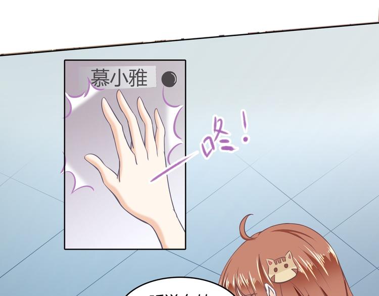 《学霸哥哥别碰我》第6话 经典反派三人组 第35页