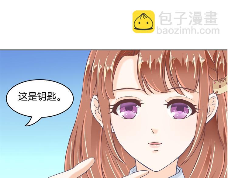 《学霸哥哥别碰我》第6话 经典反派三人组 第38页