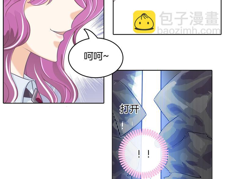 《学霸哥哥别碰我》第6话 经典反派三人组 第41页