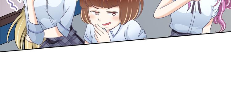 《学霸哥哥别碰我》第6话 经典反派三人组 第48页