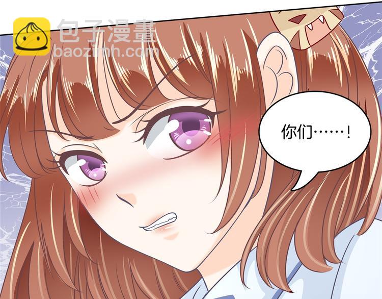 《学霸哥哥别碰我》第6话 经典反派三人组 第49页