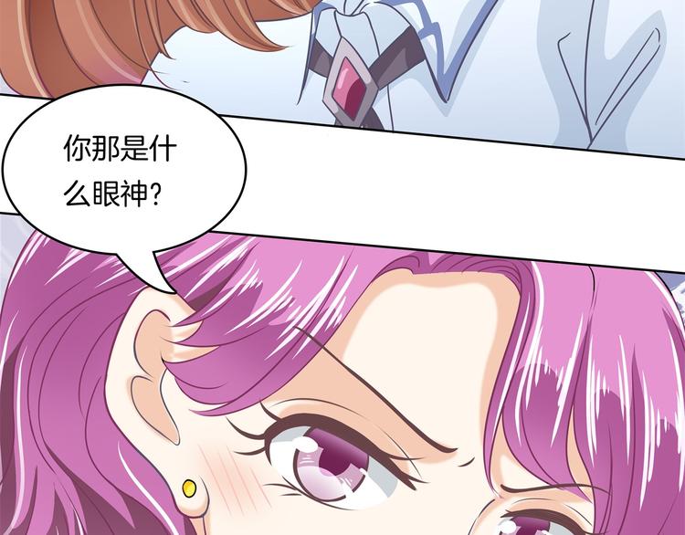 《学霸哥哥别碰我》第6话 经典反派三人组 第50页