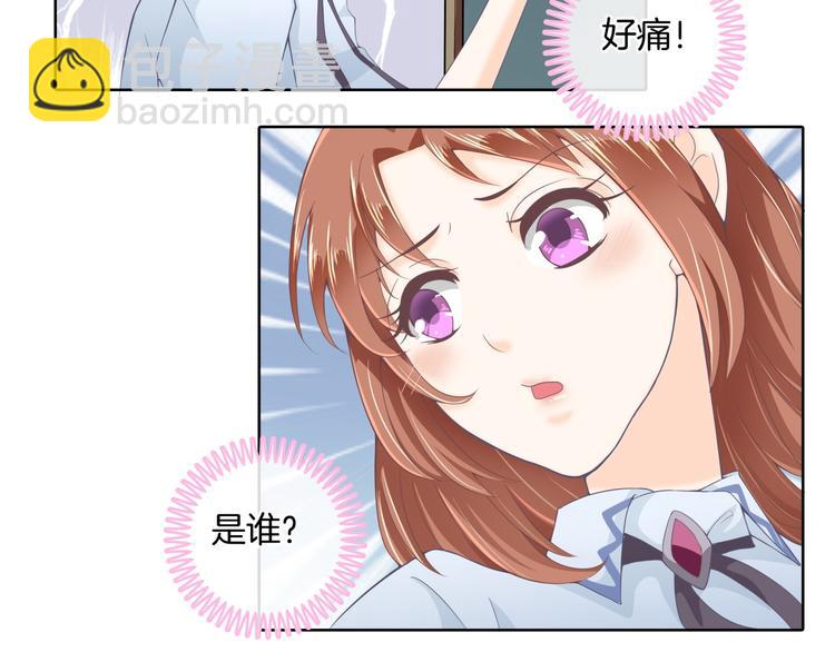 《学霸哥哥别碰我》第6话 经典反派三人组 第5页