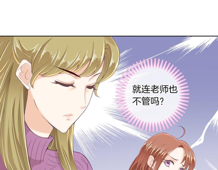 《学霸哥哥别碰我》第6话 经典反派三人组 第7页
