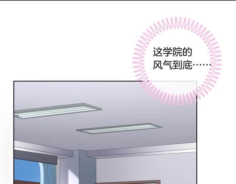 《学霸哥哥别碰我》第6话 经典反派三人组 第9页