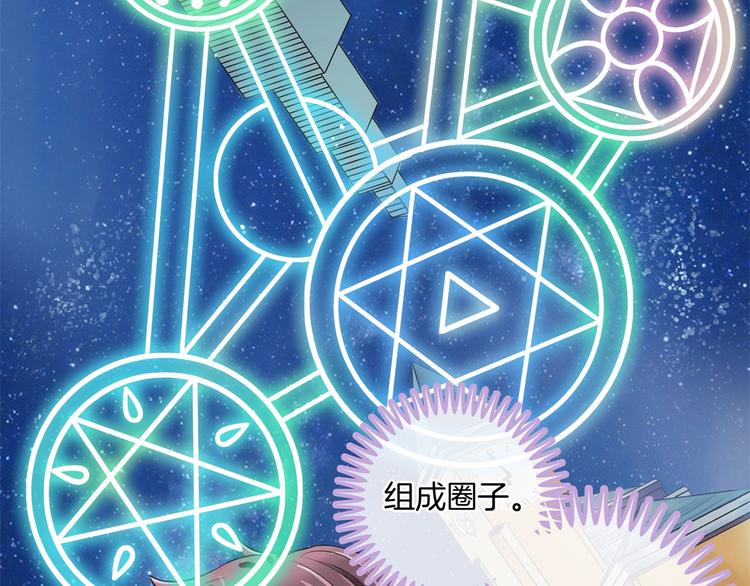 《学霸哥哥别碰我》第12话 慕小雅滚出天情！ 第11页