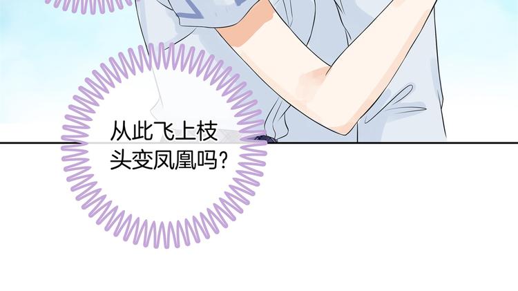 《学霸哥哥别碰我》第12话 慕小雅滚出天情！ 第13页
