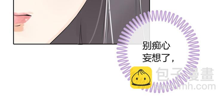 《学霸哥哥别碰我》第12话 慕小雅滚出天情！ 第15页