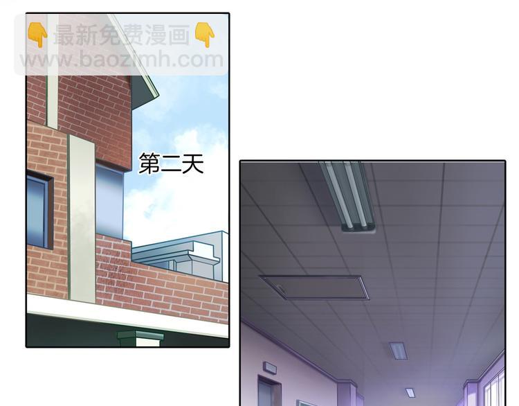 《学霸哥哥别碰我》第12话 慕小雅滚出天情！ 第19页