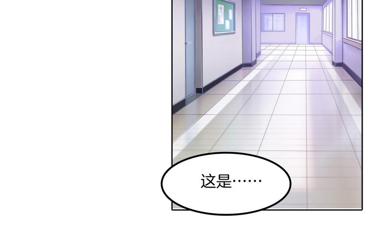 《学霸哥哥别碰我》第12话 慕小雅滚出天情！ 第20页