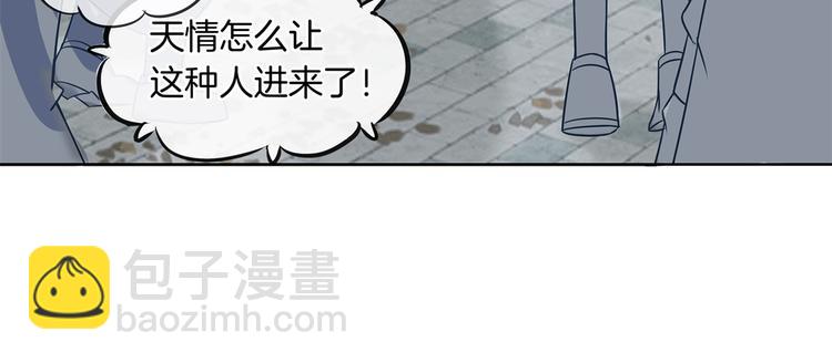 《学霸哥哥别碰我》第12话 慕小雅滚出天情！ 第25页