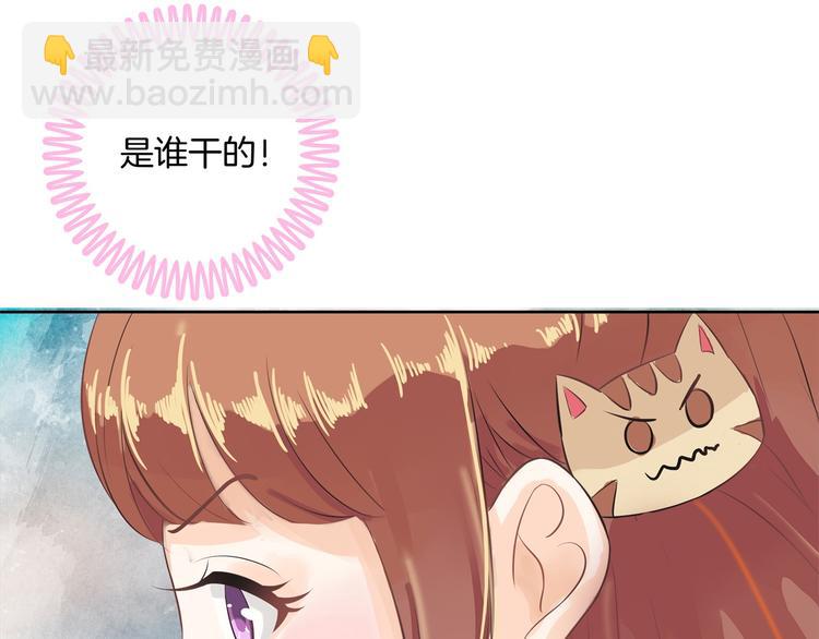 《学霸哥哥别碰我》第12话 慕小雅滚出天情！ 第28页