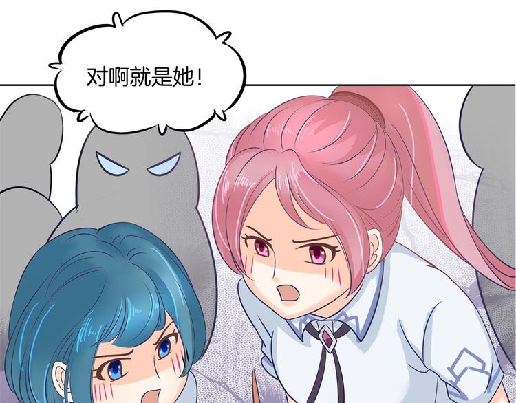 《学霸哥哥别碰我》第12话 慕小雅滚出天情！ 第37页