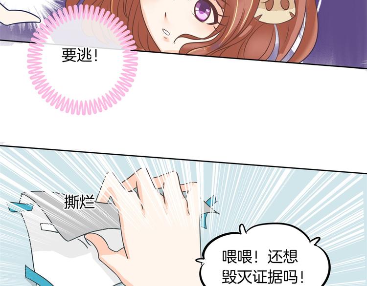 《学霸哥哥别碰我》第12话 慕小雅滚出天情！ 第40页