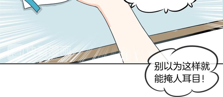 《学霸哥哥别碰我》第12话 慕小雅滚出天情！ 第41页