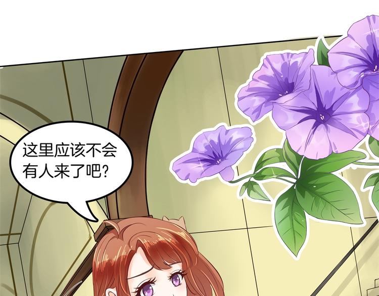 《学霸哥哥别碰我》第12话 慕小雅滚出天情！ 第50页