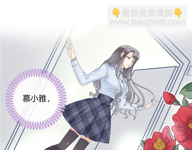 《学霸哥哥别碰我》第12话 慕小雅滚出天情！ 第7页