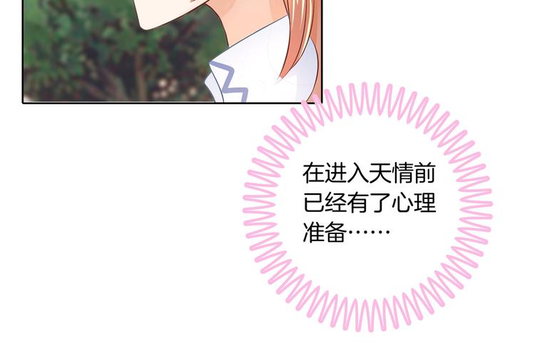 《学霸哥哥别碰我》第10话 悲剧惨遭恶女拦道 第10页