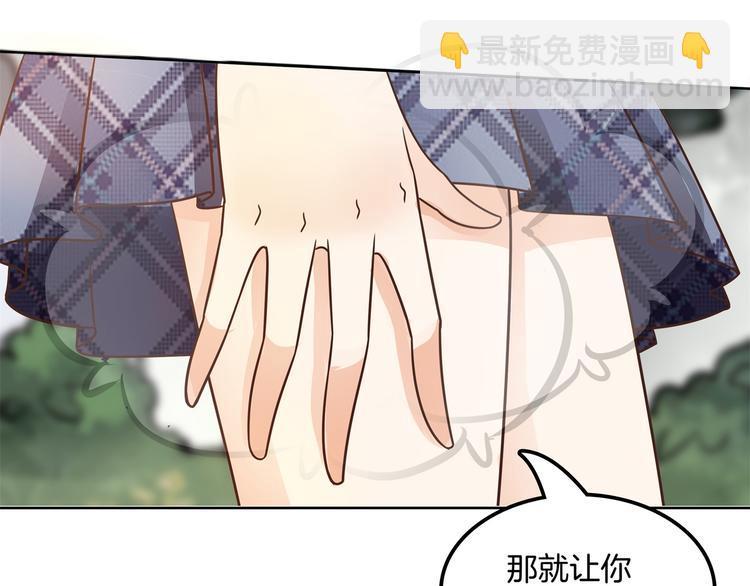 《学霸哥哥别碰我》第10话 悲剧惨遭恶女拦道 第39页
