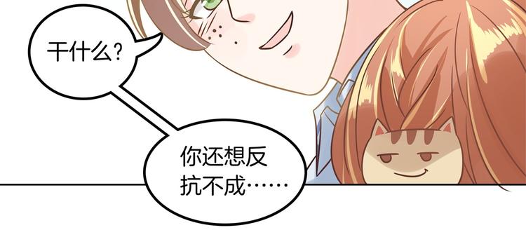 《学霸哥哥别碰我》第10话 悲剧惨遭恶女拦道 第50页