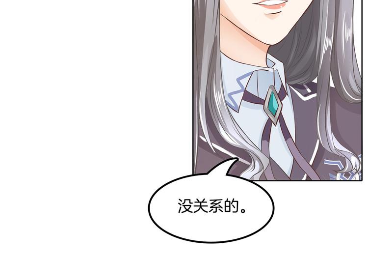 《学霸哥哥别碰我》第9话 校草的秘密（含彩蛋） 第13页