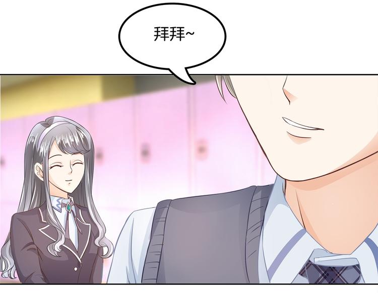 《学霸哥哥别碰我》第9话 校草的秘密（含彩蛋） 第14页