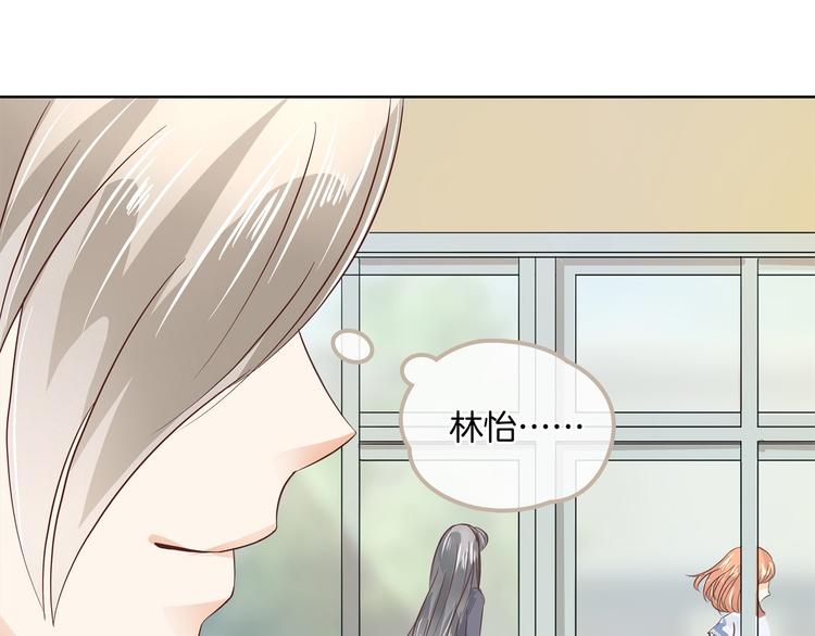 《学霸哥哥别碰我》第9话 校草的秘密（含彩蛋） 第30页