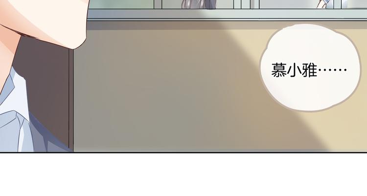 《学霸哥哥别碰我》第9话 校草的秘密（含彩蛋） 第31页